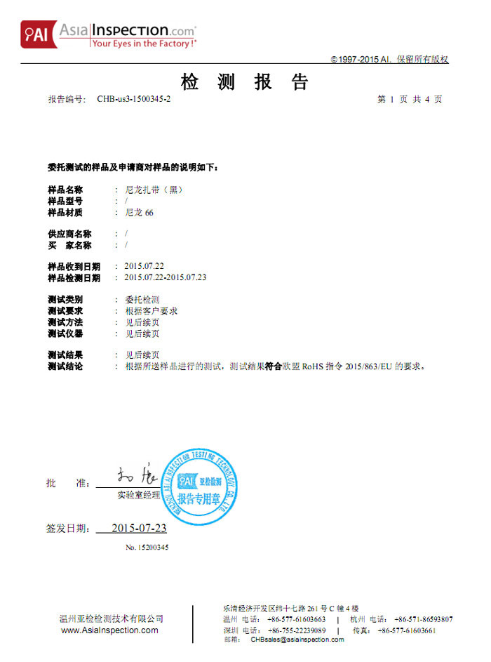檢測(cè)報(bào)告